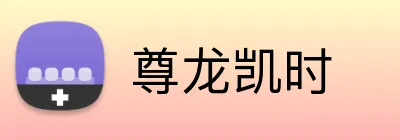 尊龙凯时 Logo